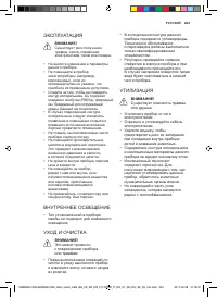 Страница 203