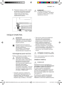Страница 211