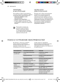 Страница 212