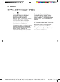 Страница 216