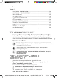 Страница 254