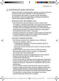Страница 255