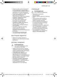 Страница 257
