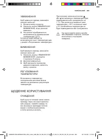 Страница 259