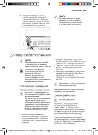Страница 265