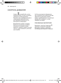 Страница 270