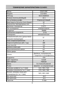 Страница 15