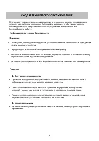Страница 14