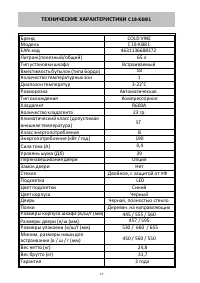 Страница 17
