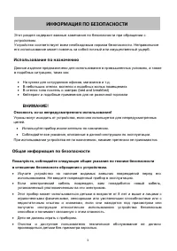 Страница 3