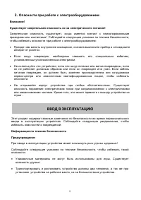 Страница 5