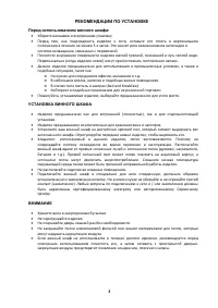 Страница 3