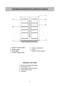 Страница 4