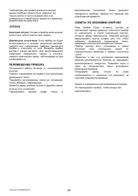 Страница 20