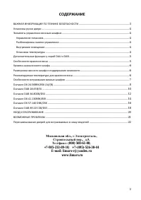 Страница 2