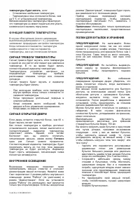 Страница 12