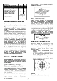 Страница 19