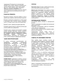 Страница 20