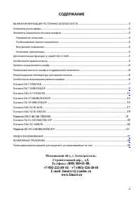 Страница 2