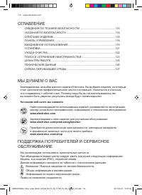 Страница 114