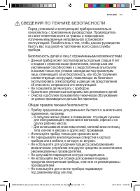 Страница 115