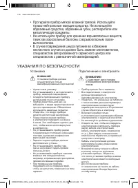 Страница 116