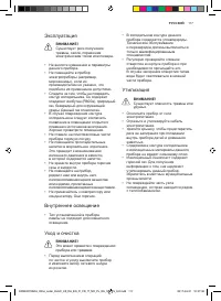 Страница 117