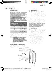 Страница 121