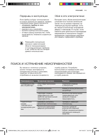Страница 123