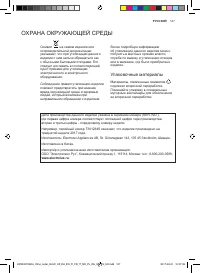 Страница 127