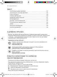 Страница 156