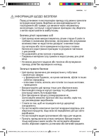 Страница 157