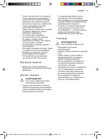 Страница 159