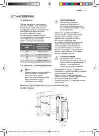 Страница 163