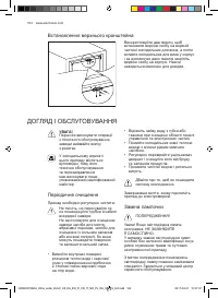 Страница 164