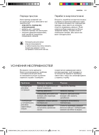 Страница 165