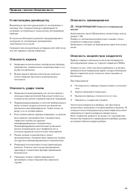 Страница 73
