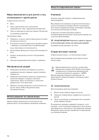 Страница 74
