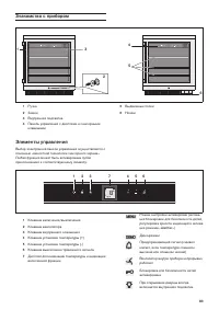 Страница 83
