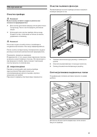 Страница 91