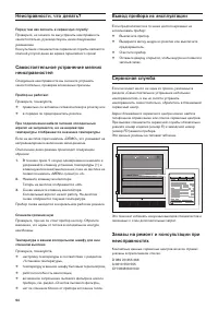 Страница 94