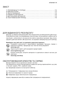 Страница 109