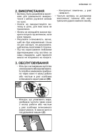 Страница 113