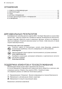 Страница 80