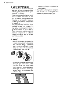 Страница 84