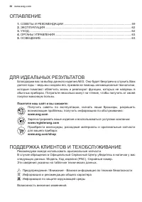 Страница 58