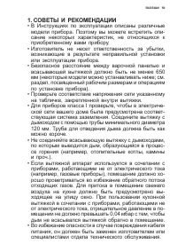 Страница 59