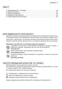 Страница 79