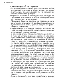 Страница 80