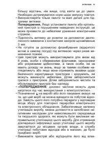 Страница 81